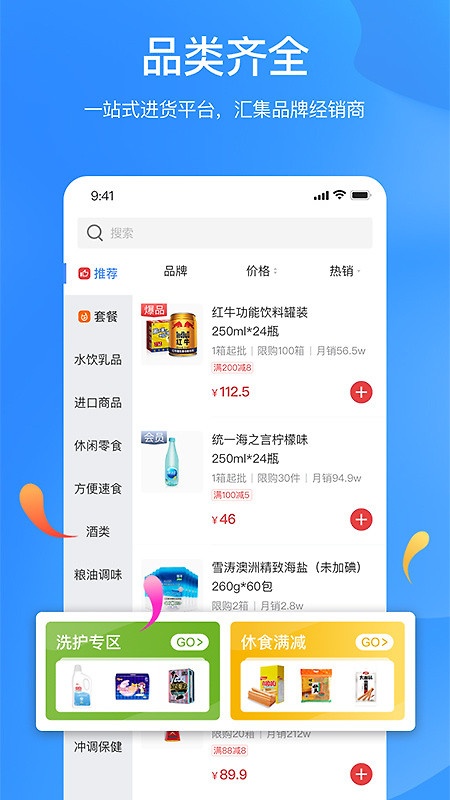 拼便宜app