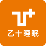 乙十睡眠app
