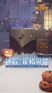 哈利波特魔法觉醒oppo版