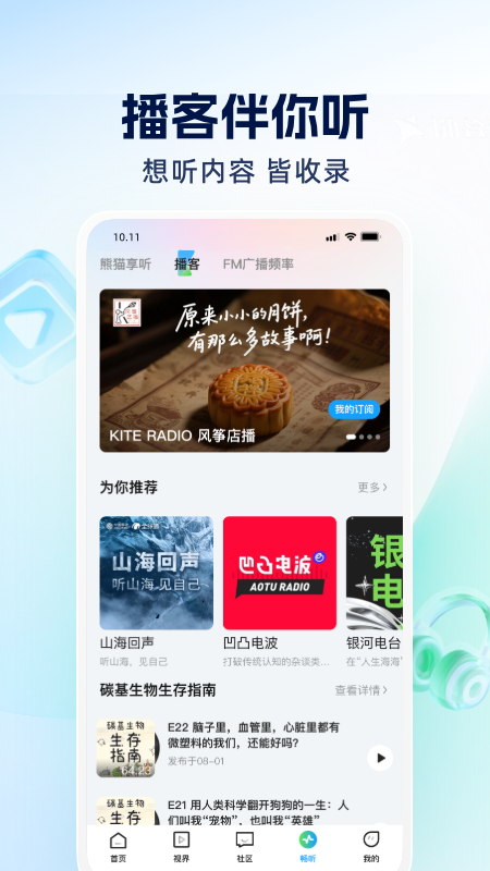 四川观察app