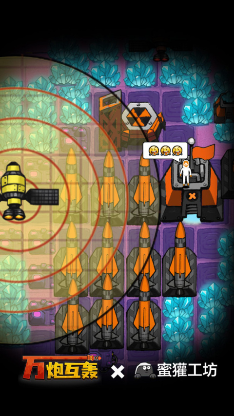 万炮互轰手游最新版