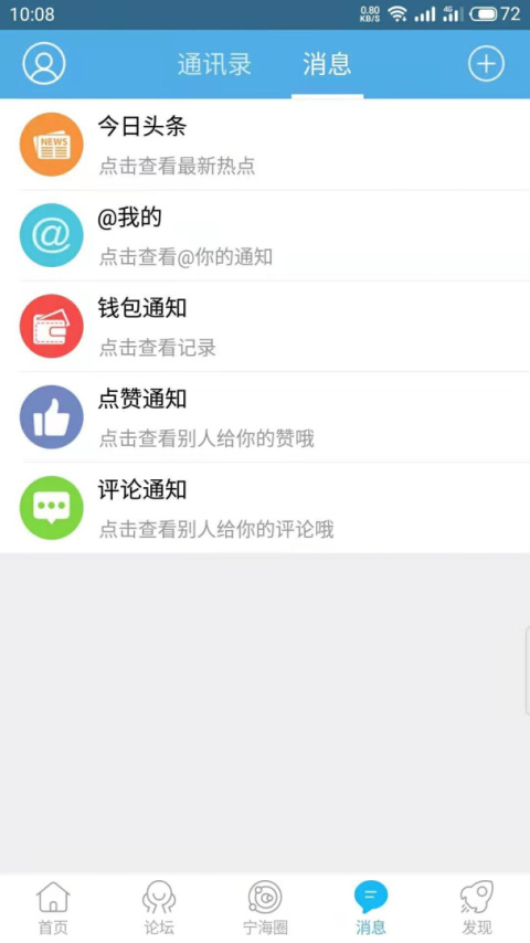 宁海在线app