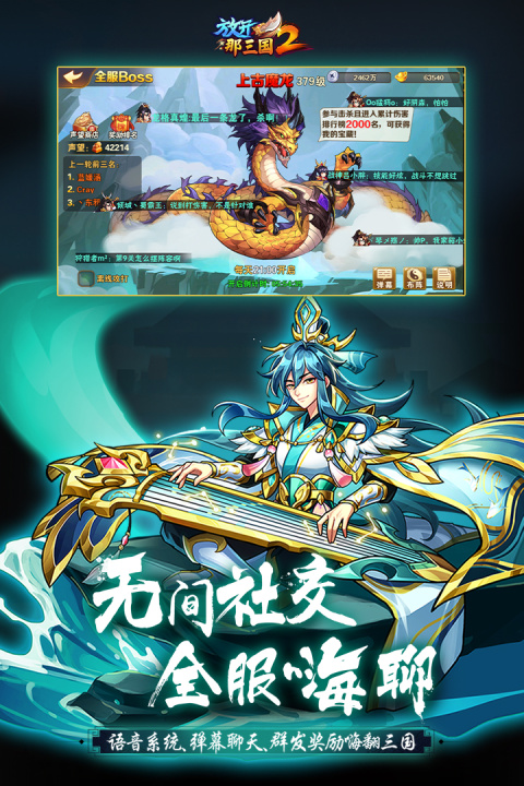 放开那三国2华为版