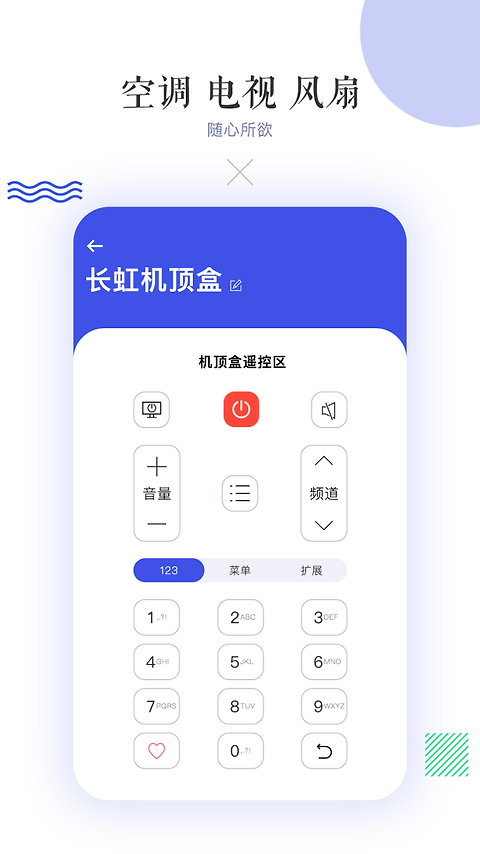 万能空调遥控器app