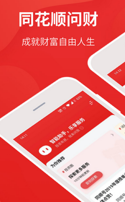 i问财