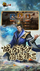 帝王三国小米版
