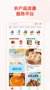 网上农博app