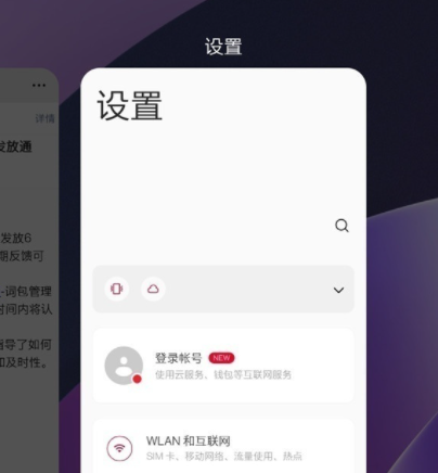 一加 Ace 2分屏教程