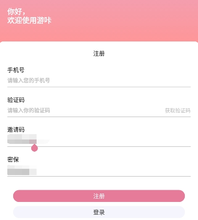 游咔盒子app