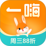 一嗨租车app