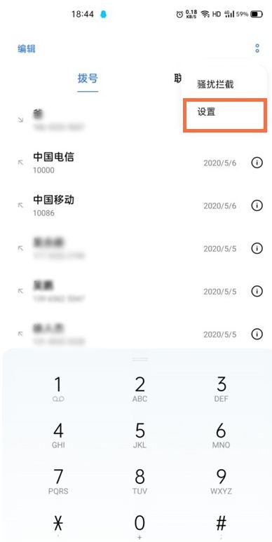 真我12Pro如何设置来电闪光灯？