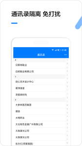 企业名录app