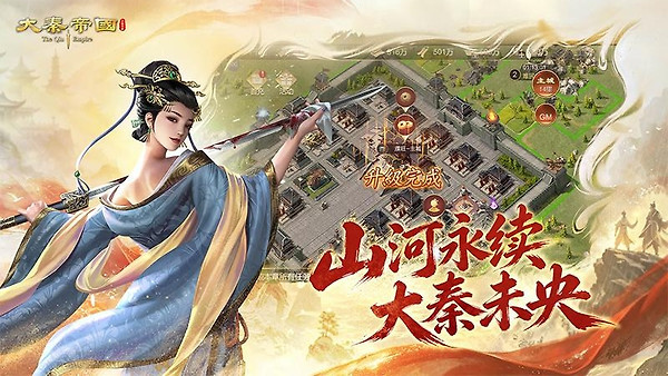 大秦帝国之帝国烽烟腾讯版