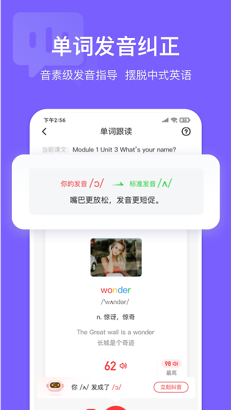 英语说学生版app