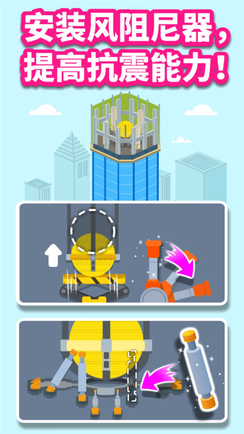 宝宝建城市app