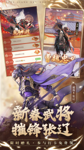 神将三国vivo商店渠道版