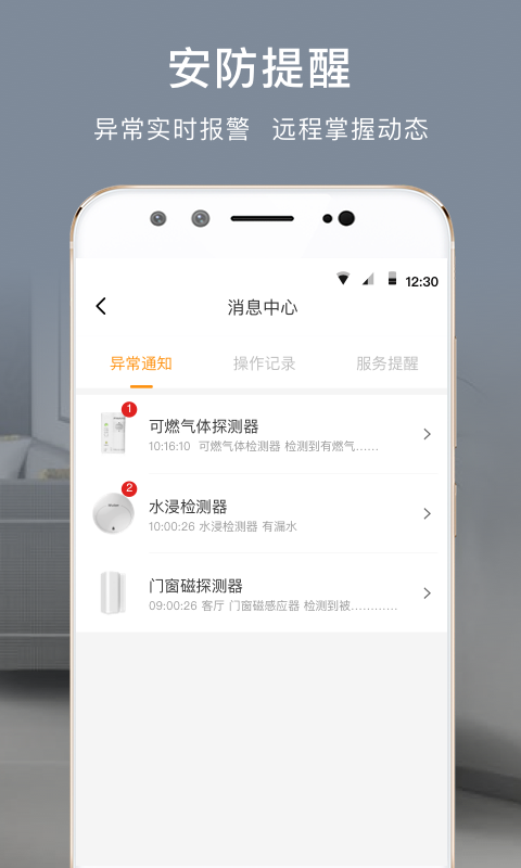 舒适云app