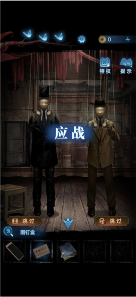 纸嫁衣5无间梦境官方版