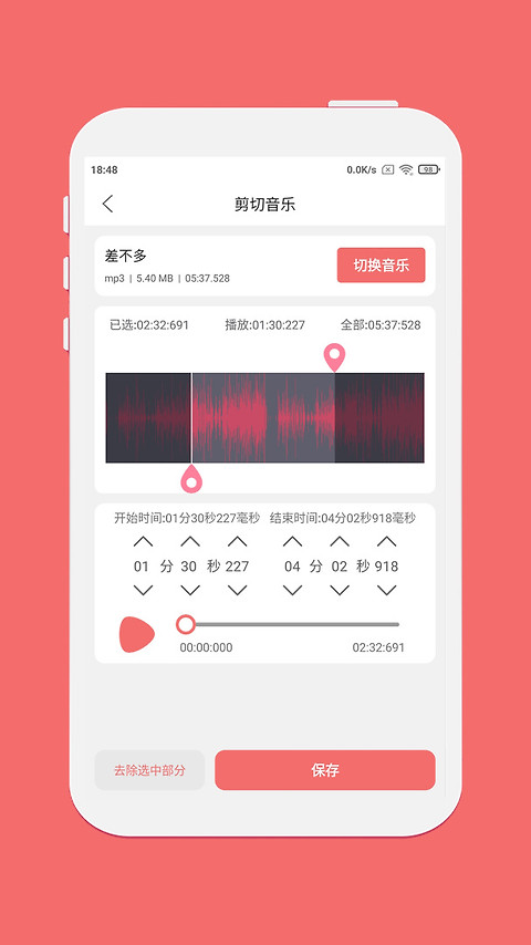 仟映音乐剪辑app