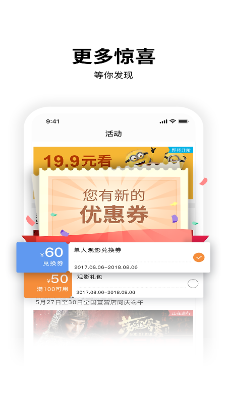 保利电影app