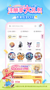 乐淘一番app官方版