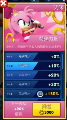 索尼克跑酷