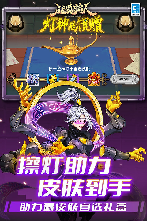 战魂铭人腾讯版