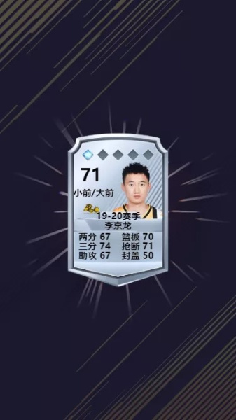 中职篮英雄手游