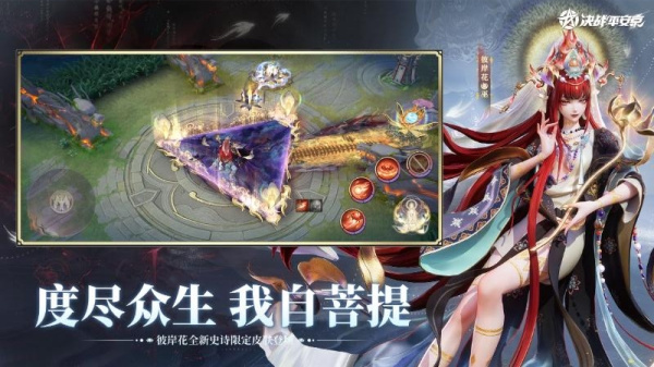 决战平安京官方版