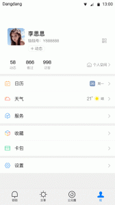 铛铛app
