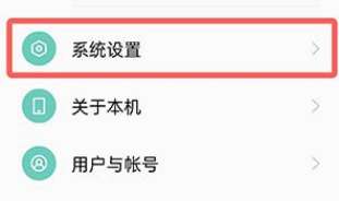 一加ace2V关闭开发者模式教程