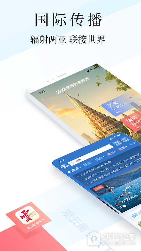 云报app