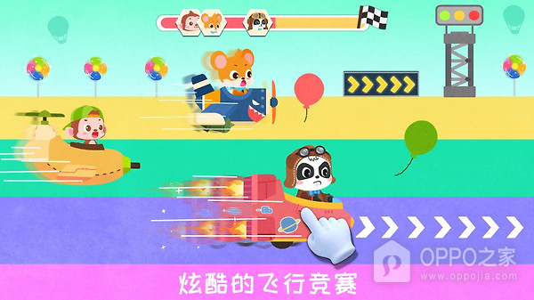 宝宝飞行员app