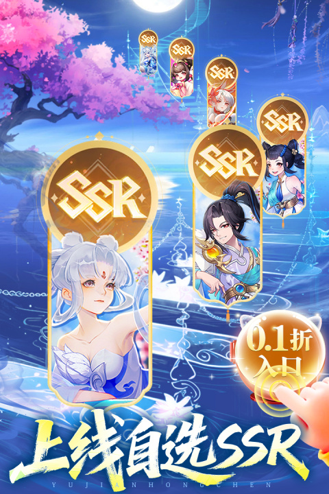 逍遥志手游官方版