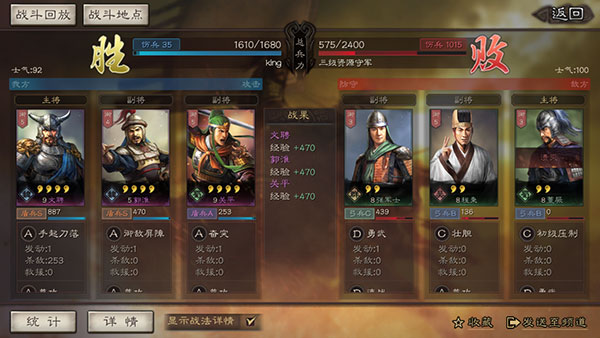 三国志战略版华为客户端