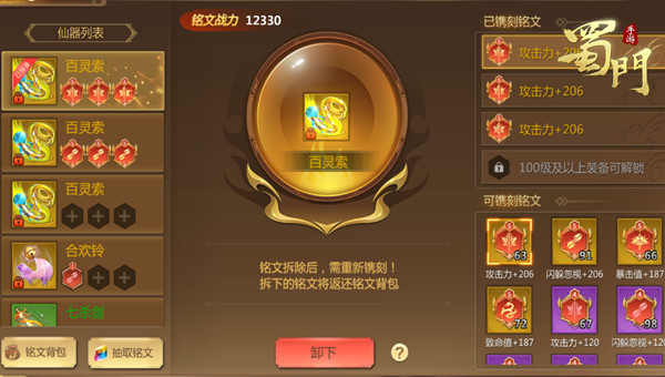 蜀门手游oppo渠道服