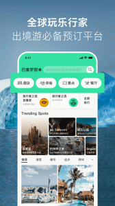 Tripadvisor猫途鹰app