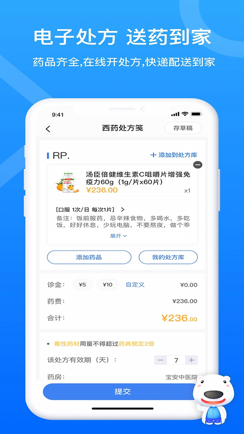160医护app