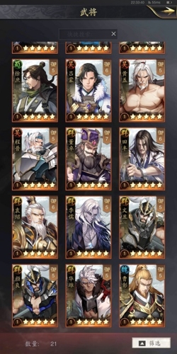 神将三国2026官方正版