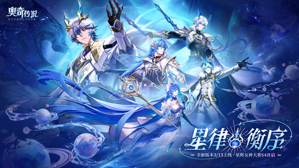 奥奇传说oppo渠道服