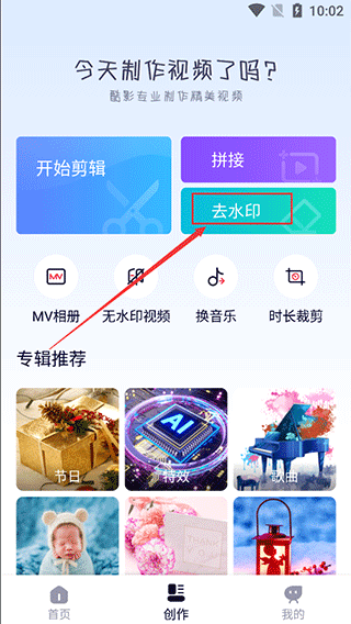 酷影视频剪辑app