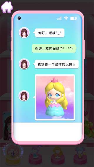 玩偶梦工厂最新版