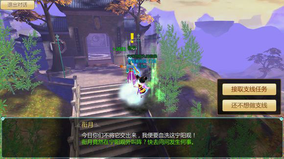 寻仙手游官方版