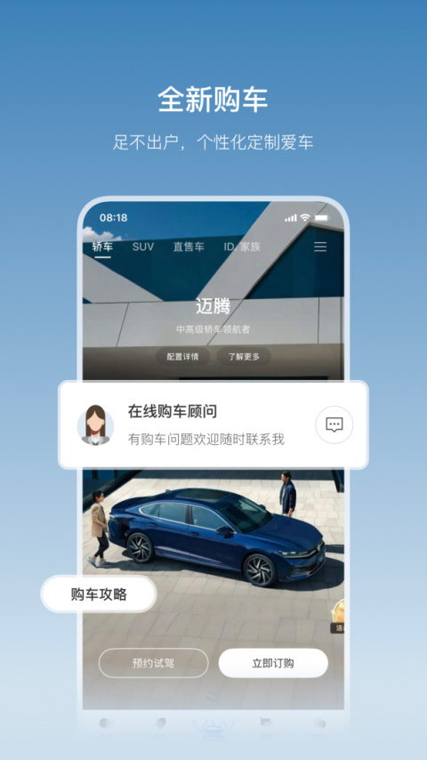 一汽大众app
