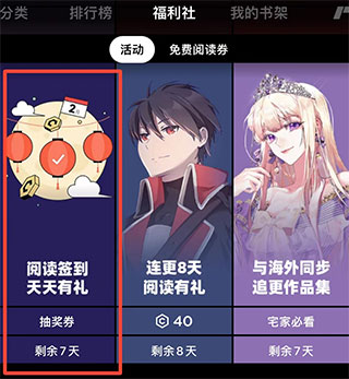 PODO漫画安卓版