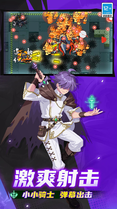 元气骑士oppo版