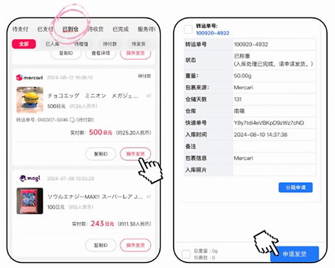 乐淘一番app官方版