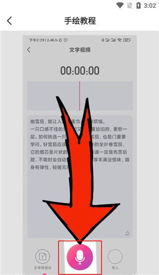 手绘视频制作app