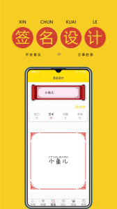 字体多多app
