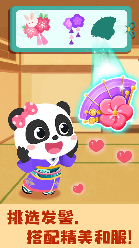 奇妙环游世界app